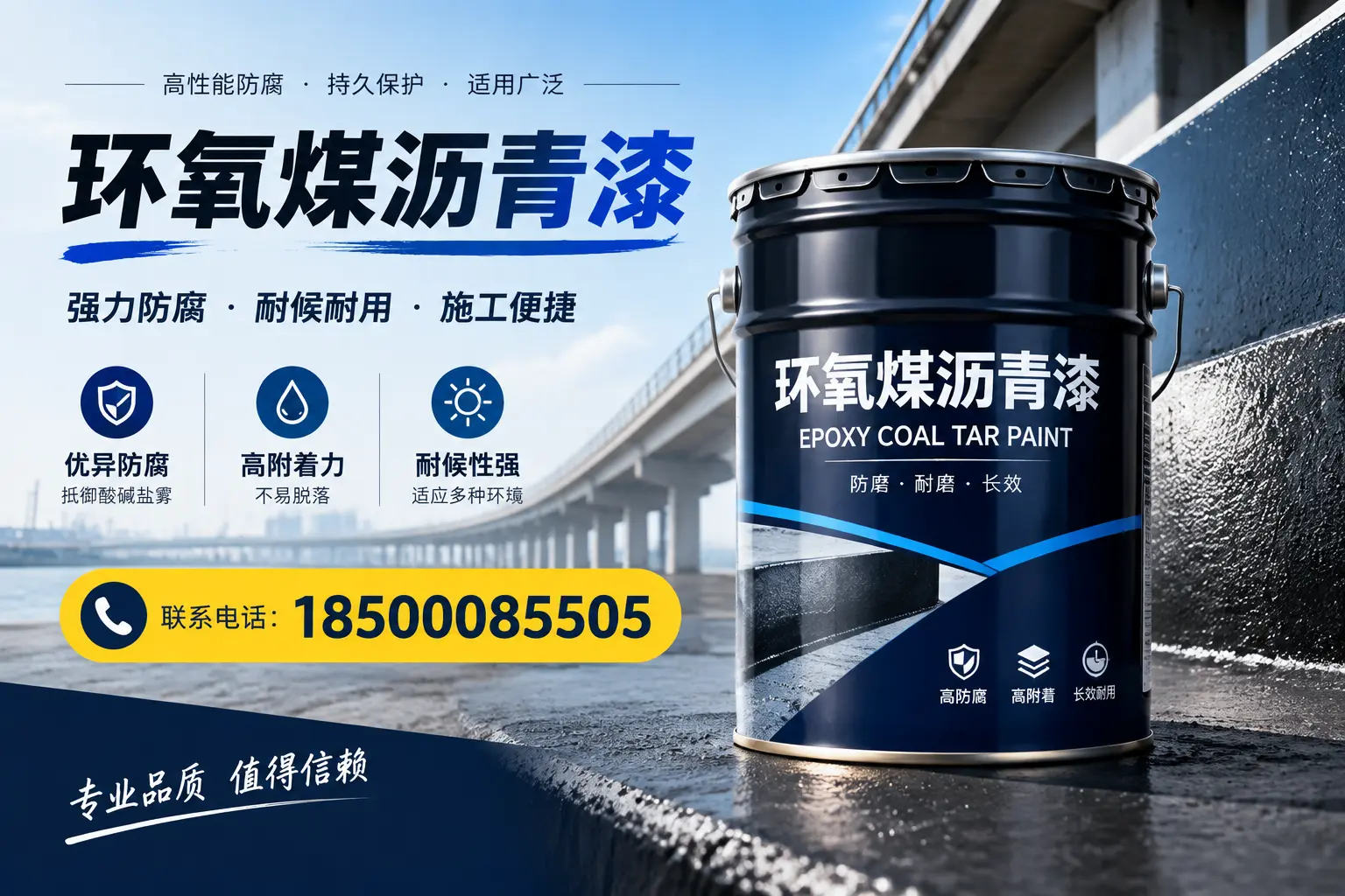 环氧煤沥青漆的施工方法与注意事项,确保在六安顺利完成