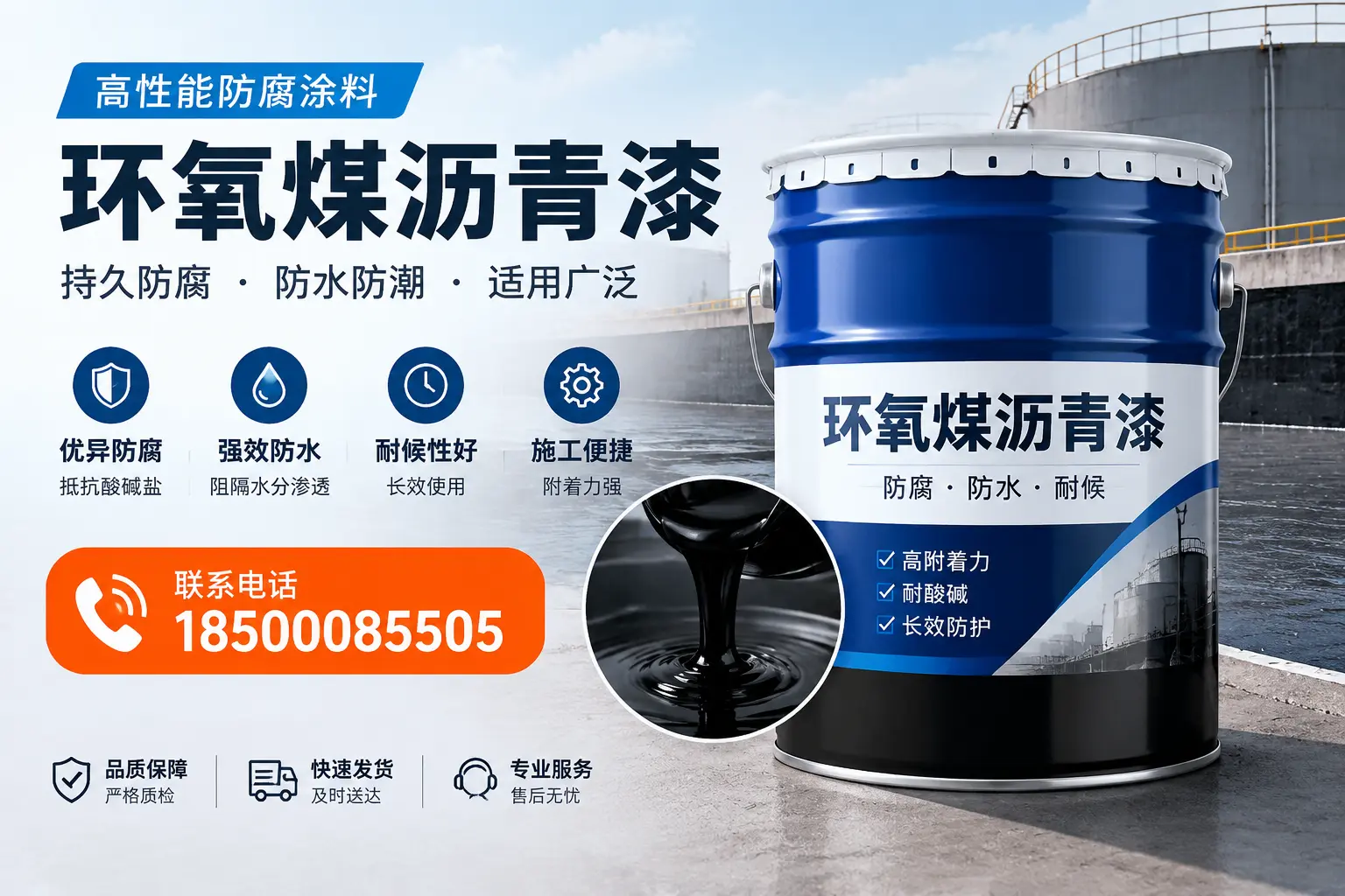 如何选择适合的环氧煤沥青漆?六安市场选型指南