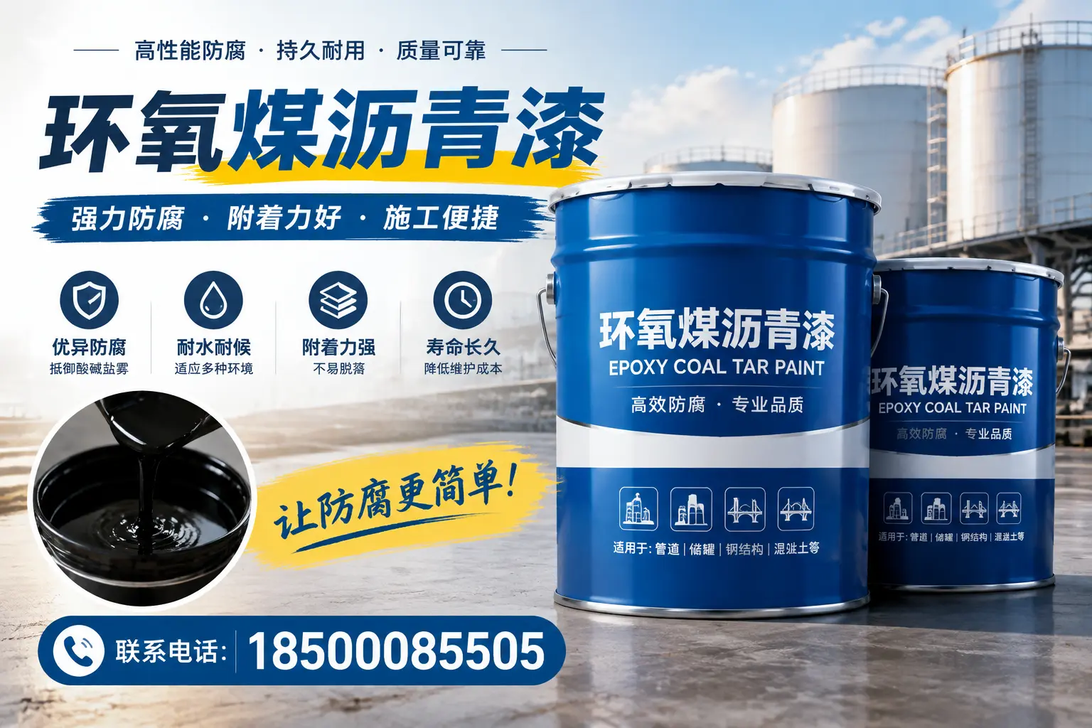 环氧煤沥青漆的环保性分析,六安企业的选择依据
