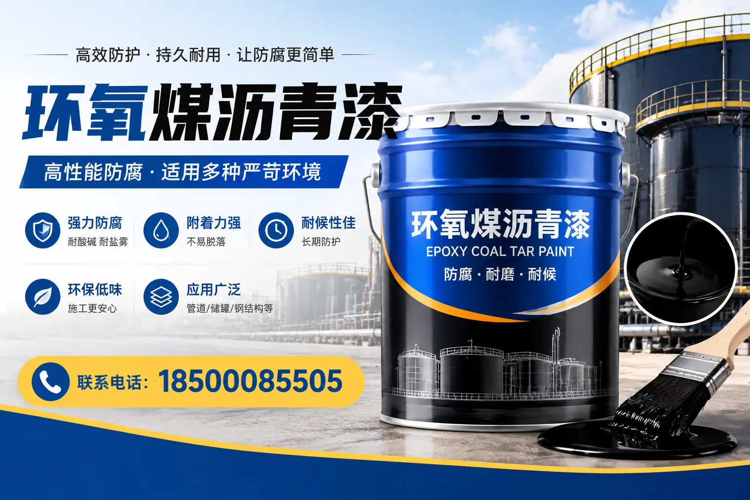 环氧煤沥青漆的环保性分析,六安企业的选择依据